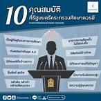 คุณสมบัติ